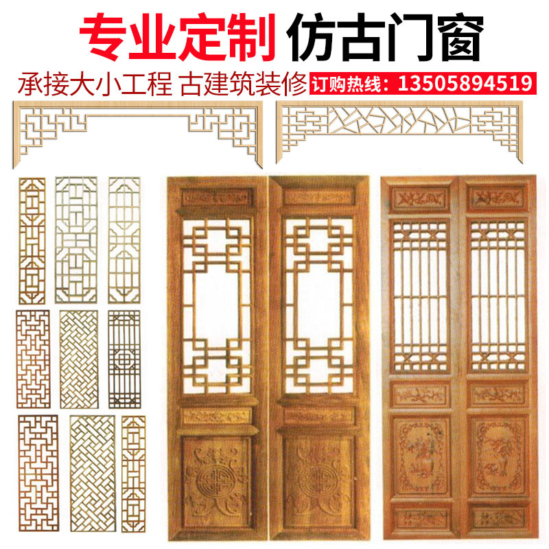 Jihong Dongyang wood carving Chinese style lattice entrance partition Solid wood doors and windows carving Chinese antique screen Antique doors and windows