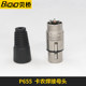 Beiqiao P655 XLR welding female amplifier microphone XLR metal shell speaker plug