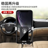 14-16 Baojun 730 Mobile Phone автомобиль на автомобильных автомобильных автомобильных автомобилях.
