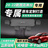 21 Mazda 3 Angke Saira Mobile Phone автомобиль -Крупный клетник Следующая мобильная рама мобильного телефона.