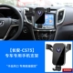 Changan CS75 посвящен [авиационные сплавные зеркальные кронштейны-элегантные черные]+расширенный стержень