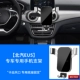 BAIC EU5 Special+Extension Arm