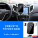 Changan CS75 посвящен [авиационное сплавное зеркальное кронштейно-серебро с серебра]+расширенный стержень