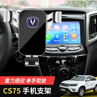 Посвящен 13-20 Changan CS75 мобильный автомобильный кронштейн.