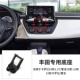 19-22 Corolla/Rella
