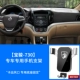 14-16 Baojun 730 посвящен-[авиационное сплавовое зеркало Schoules-Temperature Silver]