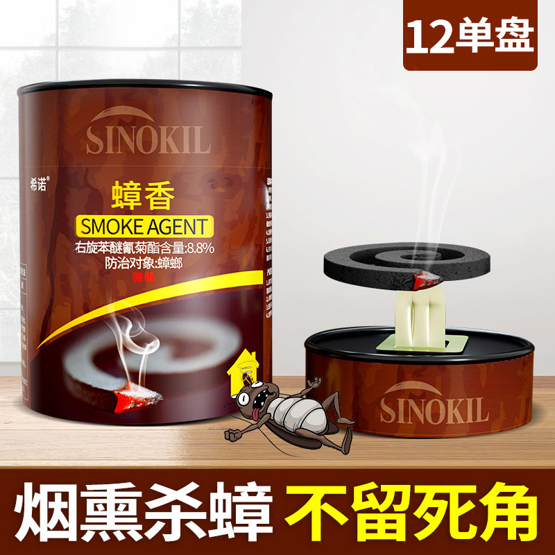 Cockroach Cockroach Drug Home Lavender Cockroach Queer Full Nest End Powerful Killing of cockroach Mosquito Coil Mosquito Killer a cohorts end