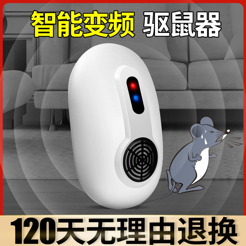 Rat trap and rodent control artifact Household indoor super capture cage clip efficient electric cat rat repellent Rat nemesis nest end