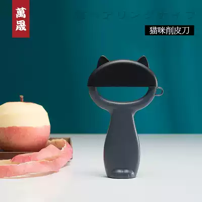 Wansheng stainless steel peeler household fruit Planer kitchen portable scraper knife potato Planer fruit peeler