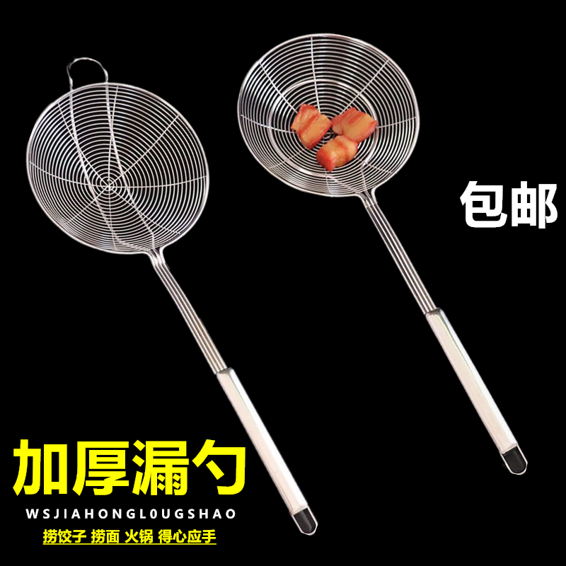 304 stainless steel hot pot leaking spoons mesh leaking mesh griddle oil leaking spoon fried spoons beef hot pot leaking spoon filter oil spoons