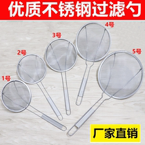 Stainless steel fishing net fishing net filter fence small fishing net household commercial small powder fence through slag slag separation large net oil isolation