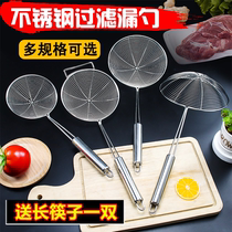 Hooked kitchenware stainless steel hot pot large colander fried filter net line leak soup spoon