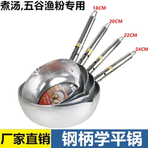 Stainless steel handle snow flat pot open fire gas pot aluminum pot cooking noodles and powder pot commercial milk pot cooking porridge soup fishing powder