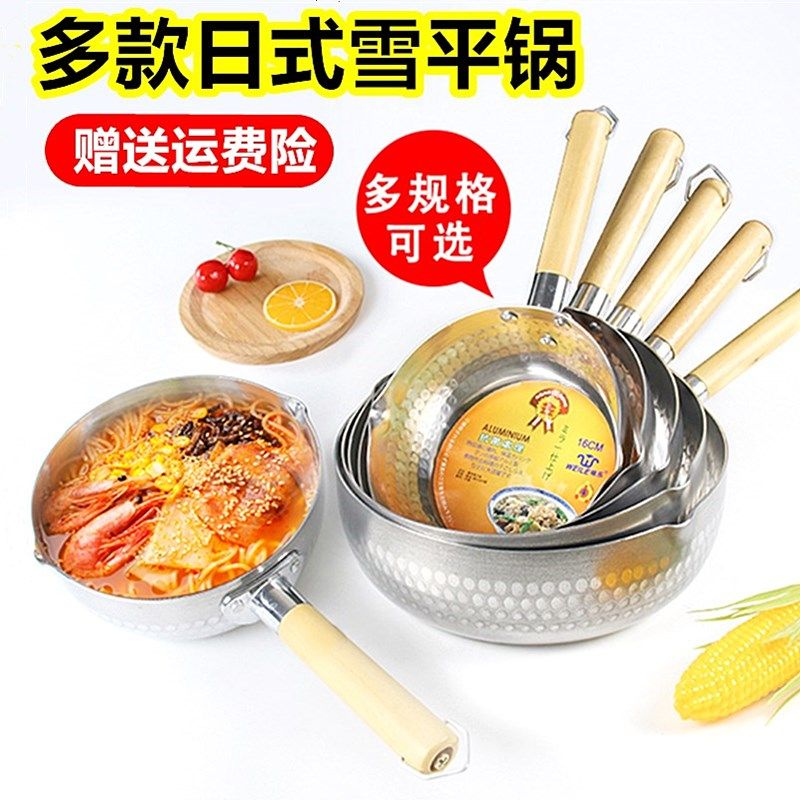 Aluminum Thickened Snowpan Pan Ming Hot Pot Gas Boiler Wood Handle Pan Cooking Pan Cooking and powder pan Commercial frying pan Milk Pan Broth Pan