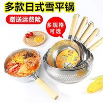 Aluminum thick snow panning pot bright hot pot gas pot wooden handle pot boiling and powder pot commercial frying pan milk pot soup pot