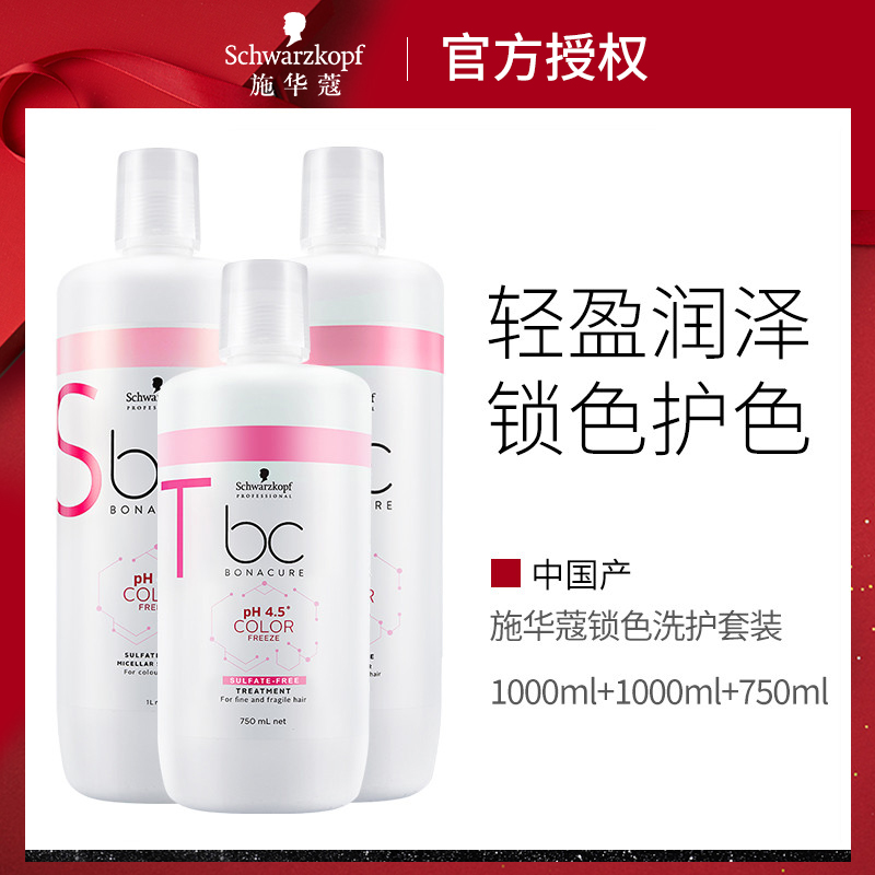 Shwao Paoli Warranty Care Shampoo 1L Moisturizer 1L Conditioning Cream 750ml Shampoo Hair Care Hair Film Suit