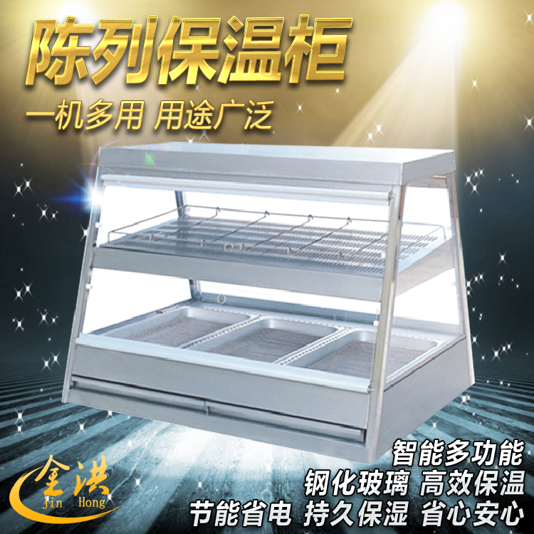 Bozhong commercial double-layer insulation cabinet hamburger fried chicken cooked bread food chestnut heating desktop insulation display cabinet