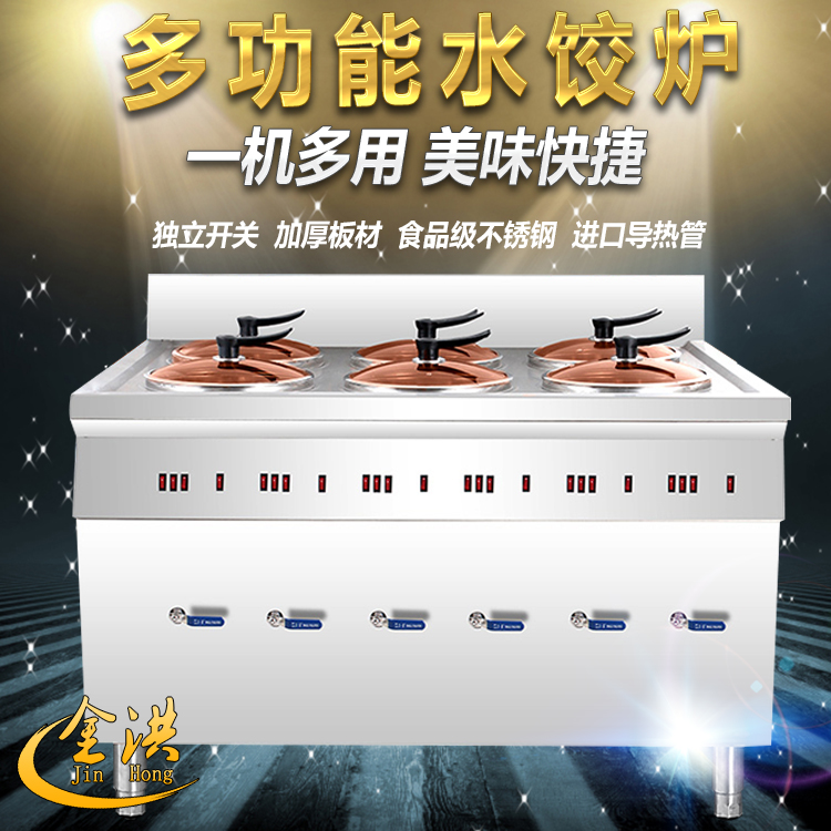 Electric heating multi-pot two pot of dumpling boiler commercial boiler dumpling machine cooking pot cooking pot hot burning stove