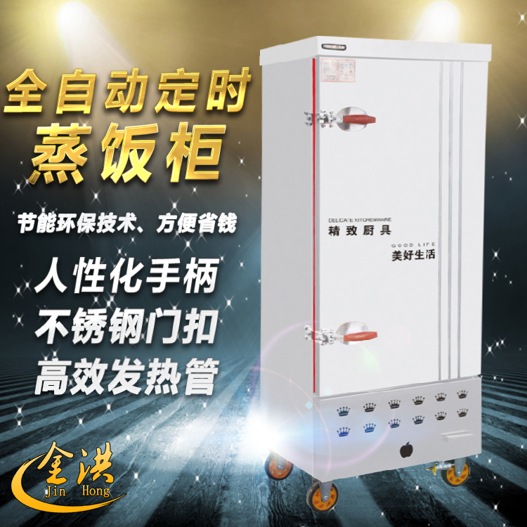 Flying fox single-door large steaming oven commercial steaming rice cabinet vertical 4 trays 6 trays 8 trays 12 trays 24 trays steamed vegetable steamed rice cabinet
