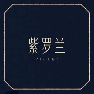 紫罗兰珠宝旗舰店的LOGO