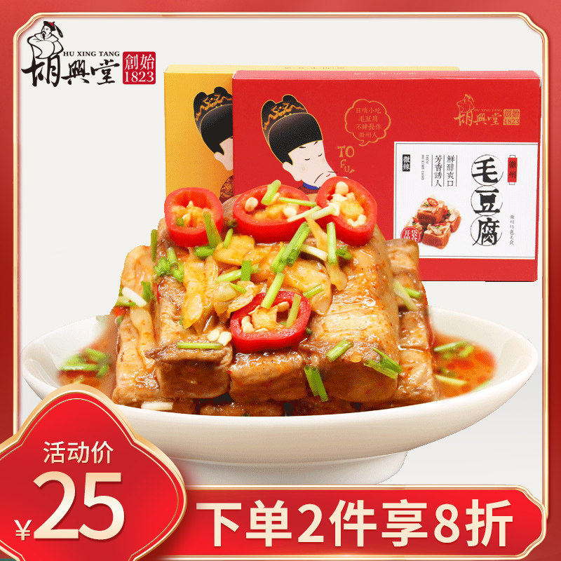 Huang Shan Mao Tofu Emblem State Specialty Gourmet Food Snack Delicious food Gourmet with Mao Tofu Anhui Teatro-Taobao