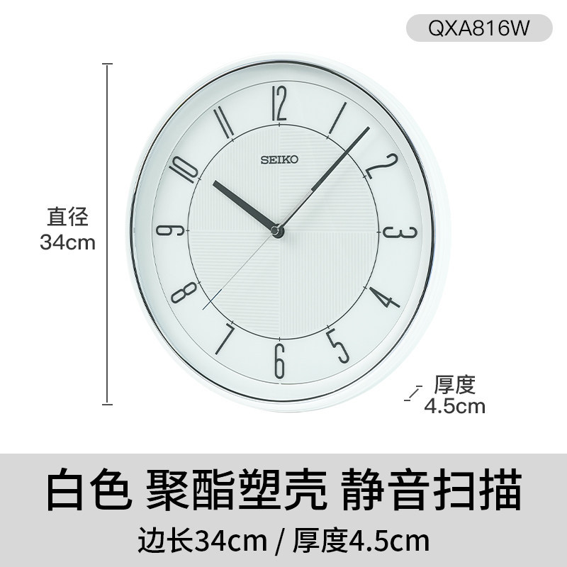 2025 New Product Seiko Japan Seiko 13inch Minimalist Sweep Second Wall Clock for Living Room and Bedroom Home Clock Wall Watch