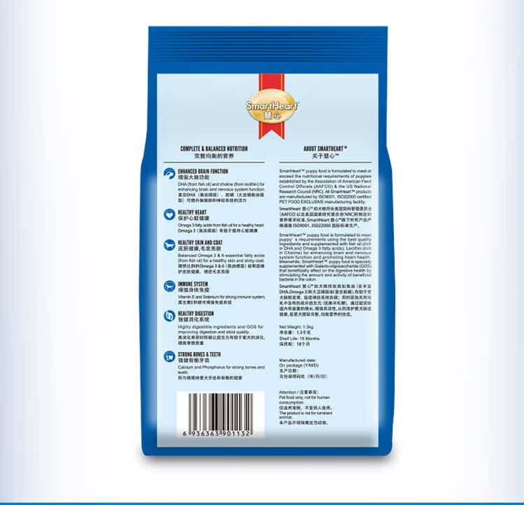 Thức ăn cho chó SmartHeart Huixin 1,3kg - Chó Staples thức ăn cho chó mẹ sau sinh