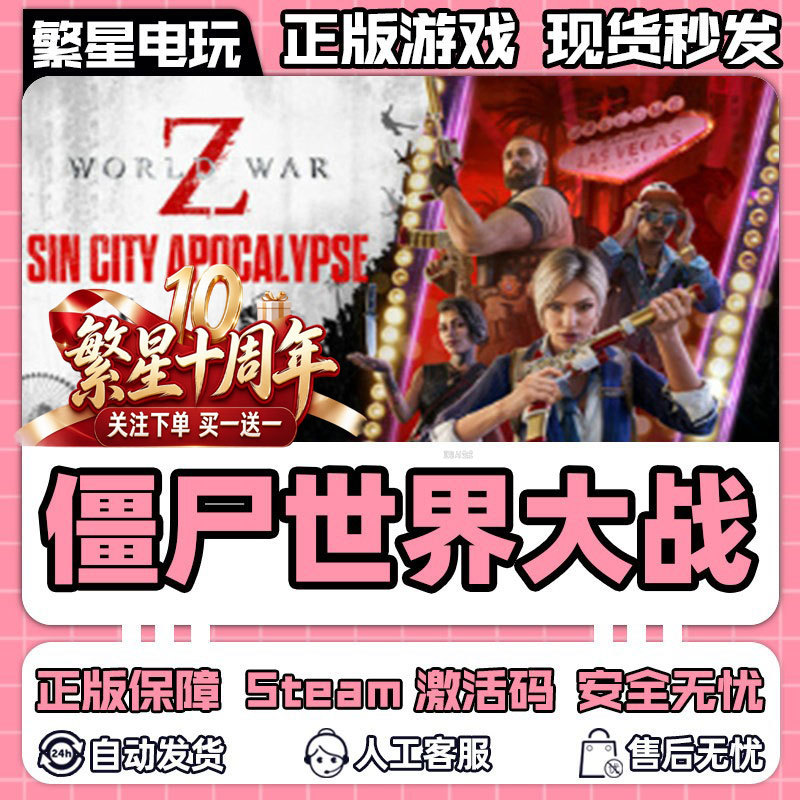 Steam Genuine World War Z Zombie Apocalypse Survival Game Activation Code Cdkey in Stock Steam Genuine World War Z Zombie Apocalypse Survival Game Activation Code Cdkey in Stock