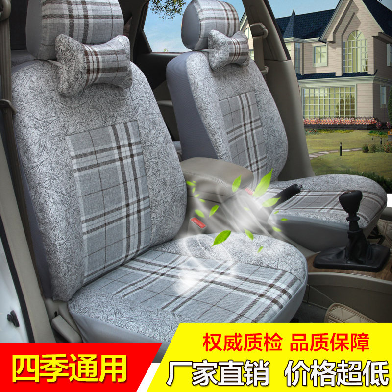 Reading Yujie Le Wei Dao Lei Junhong Ri new energy four-wheel electric car seat cover full encirclement fabric
