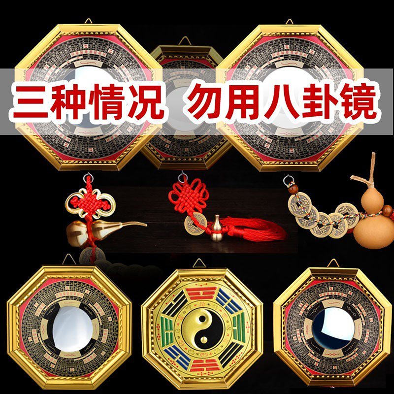 Eight Trigrams Mirror for Home Entrance, Convex Mirror for Doorway, Window Tai Chi Convex Mirror, Pure Copper, Rural Entrance Decoration, Hanging Ornament