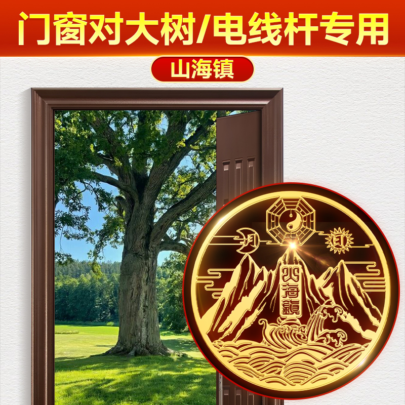 Metal Stickers for Doors and Windows, Specifically for Trees/Electric Poles, with a Mountain and Sea Design, for Sticking on the Entrance Door, Copper Label, Convex Mirror, for Outdoor Use