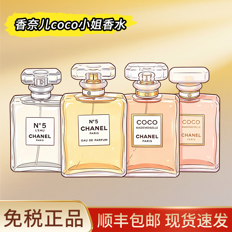 Chanel Coco Mademoiselle Eau De Toilette for Women 50ml Fresh and Long-Lasting Modern Fragrance 100ml Chanel Coco Mademoiselle Eau De Toilette for Women 50ml Fresh and Long-Lasting Modern Fragrance 100ml