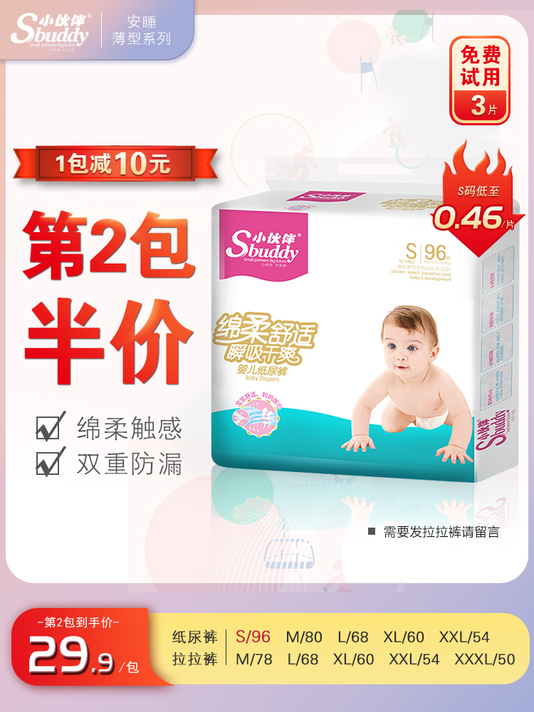 Little partner diapers s size newborn baby diapers pull-up pants male and female baby special winter ultra-thin size m
