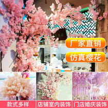 Simulation cherry tree branch Wedding fake flower rattan indoor living room ceiling peach flower net red wall shop air conditioning pipe decoration