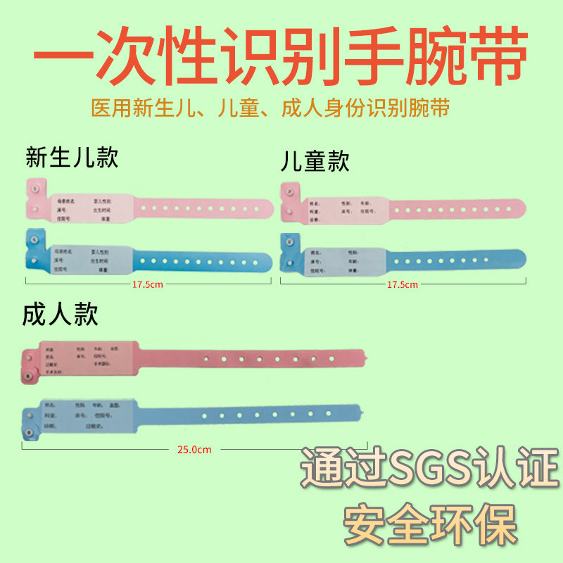 医院门诊娱乐门票会议手腕带一次性身份识别带加厚塑胶手环定制