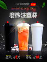 90 caliber frosted injection cup 700ml disposable thickened milk tea cup net red beverage cup custom logo