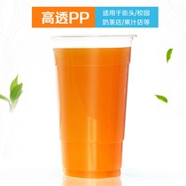 95 caliber high light transmittance disposable milk tea cup plastic cup Juice drink cold drink packing cup 1000pcs