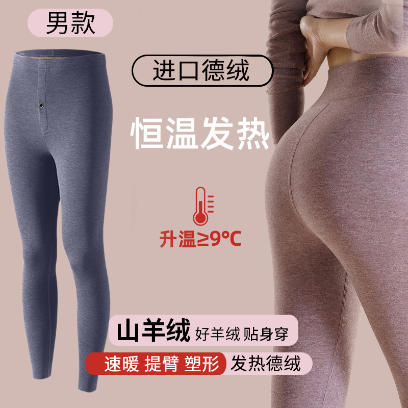 Wool German velvet warm pants women's seamless tight-fitting inner wear autumn and winter men's sanitary pants thick sanitary pants underwear large size plus velvet pants