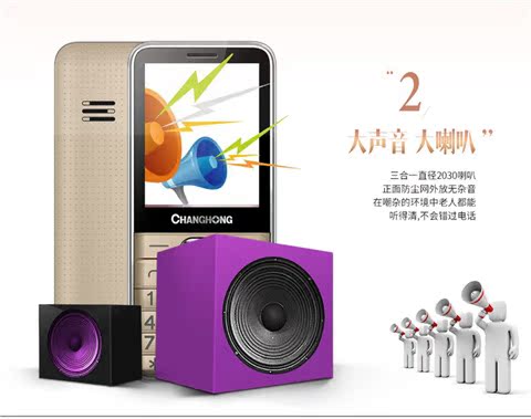 Changhong / Changhong GA958 Ba điện thoại di động cũ Netcom thẻ kép hai chế độ chờ đầy đủ Điện thoại hai chế độ thẳng Netcom - Điện thoại di động oppo mới ra