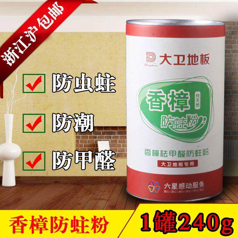 Hot sale insect control powder Household formaldehyde-free solid wood floor insect repellent Pure wild camphor wood powder Jiangsu, Zhejiang, Shanghai and Anhui full 5