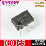[10 шт., бесплатная доставка] 5M02659R LAF0001 DH0165 5M0365R чип питания DIP-8