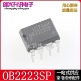 OB2226SP OB2223AP OB2223SP Прямой плагин оригинальный индукционный плита питания питания