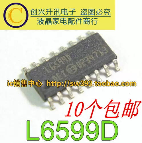 [【10个包邮】 L6599D  L6599AD 液晶电源管理芯片]