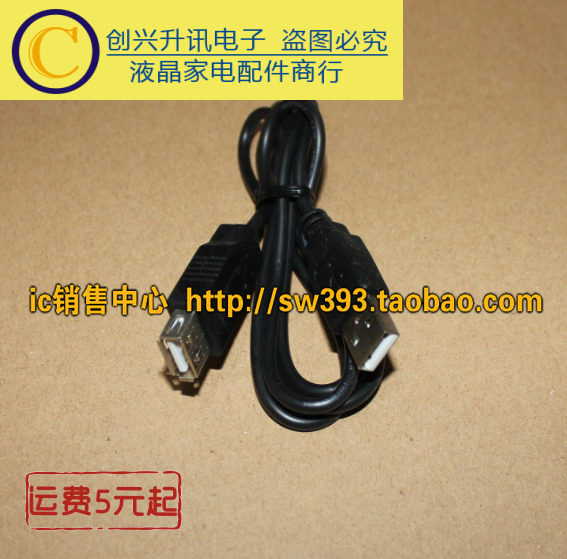 USB extension cord pure copper USB connection line quality nice-Taobao
