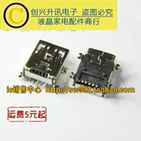 Mini 5p USB USB Data Socket Mini USB Patch 5 Pin
