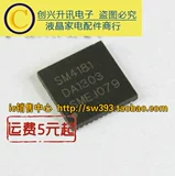 SM4181 LCD Chip QFN