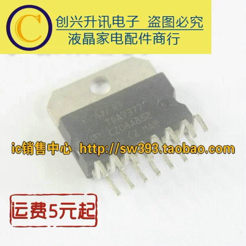 TDA7377 = YD7377 TDA7377A AUDIO SOLEMBLY DALLE