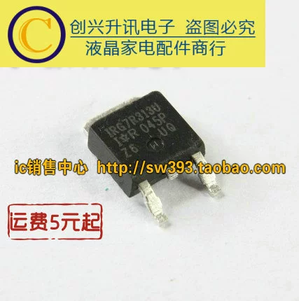 [10 бесплатная доставка] IRG7R313U Жидкокристаллическая плазматическая трубка до 252