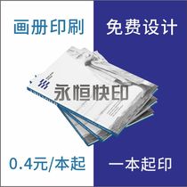 彩色印刷书本翻印教材装订成册书籍印刷图书复印彩色打印快印