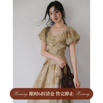 Xxning French Style Puff Sleeve Top and Skirt Suit for Women, Autum Fashion, Work Clothing, Vacation Style Two-Piece Set